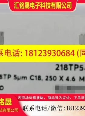 议价:Avantor Vydac 色谱柱货号   218TP54  5um C18 250x4.6mm