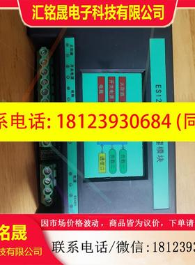 议价:电源管理模块 电源管理器 ES1202电源管理模块