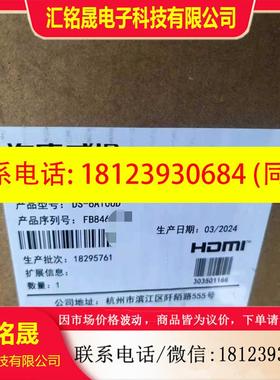 议价:DS-6A10UD威视解码器6台