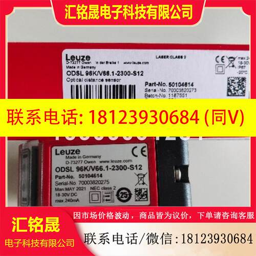 议价:劳易测DCR 248i FIX-F2-102-R3-G固定式 2D 条码阅读器 501
