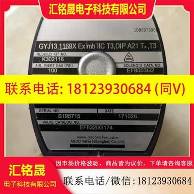 议价:EF8320G174有点氧化联系客服
