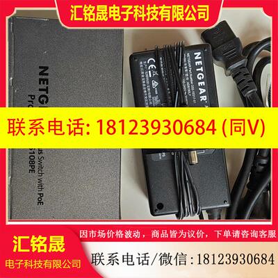 议价:Netgear交换机GS108PEV3,8口