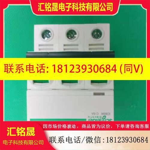 议价:A9F18316原装正品施耐德小型断路器IC65N 3P C16A