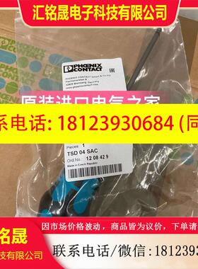 议价:1208429 TSD 04 SAC 菲尼克斯扭矩螺丝刀 工具