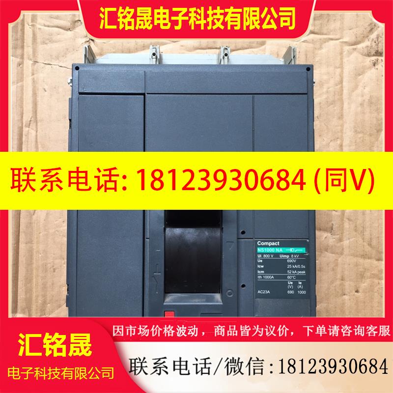 议价:施耐德负荷开关NS1000NA 3P