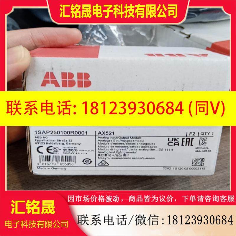 议价:AX521-1Sap250100R0001
