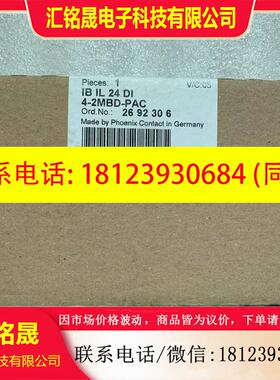 议价:正品 进口菲尼克斯模块 IB IL 24 DI 4-2MBD-PAC 订货26923