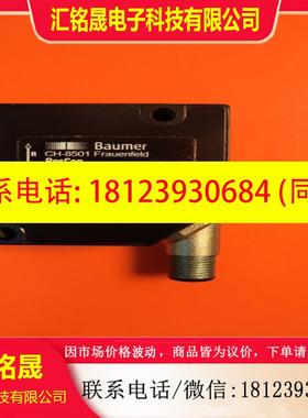 议价:Baumer堡盟线激光阵式传感器ZADM 023H151.0001实物图