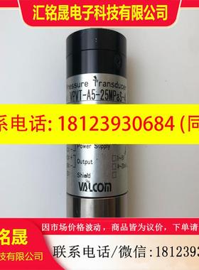 议价:VALCOM沃康压力传感器VPVT-A5-25MPas-4