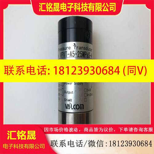 议价:VALCOM沃康压力传感器VPVT-A5-25MPas-4