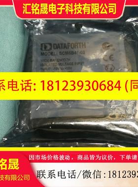 议价:基本美国DATAFORTH SCMPB系列 SCM5B4