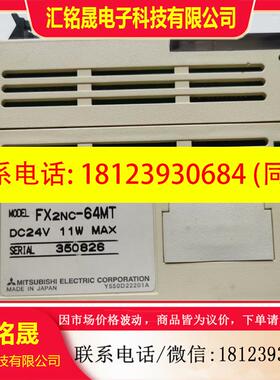 议价:日本三菱PLC FX2NC-64MT 无包装 现货
