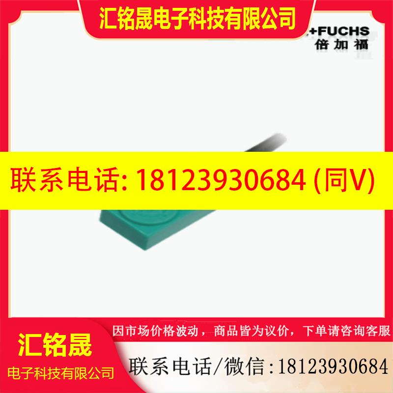 议价:德国P+F倍加福原装正品NBB1.5-F79-E2-2M电感式传感