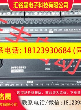 议价:DVP32ES200T原装正品台达可编程控制器ES2现货
