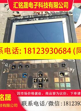 议价:方菱数控 FLMC-F2300B货,开机正常使用,外观太
