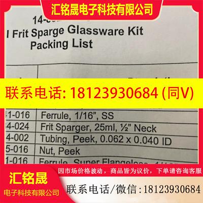 议价:Tekmar25ml吹扫捕集玻璃管套装 14-8922-100 14-8922-173
