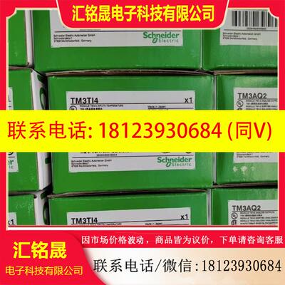 议价:TM3TI8T  /TM3DI8G /TM3DI16G/TM