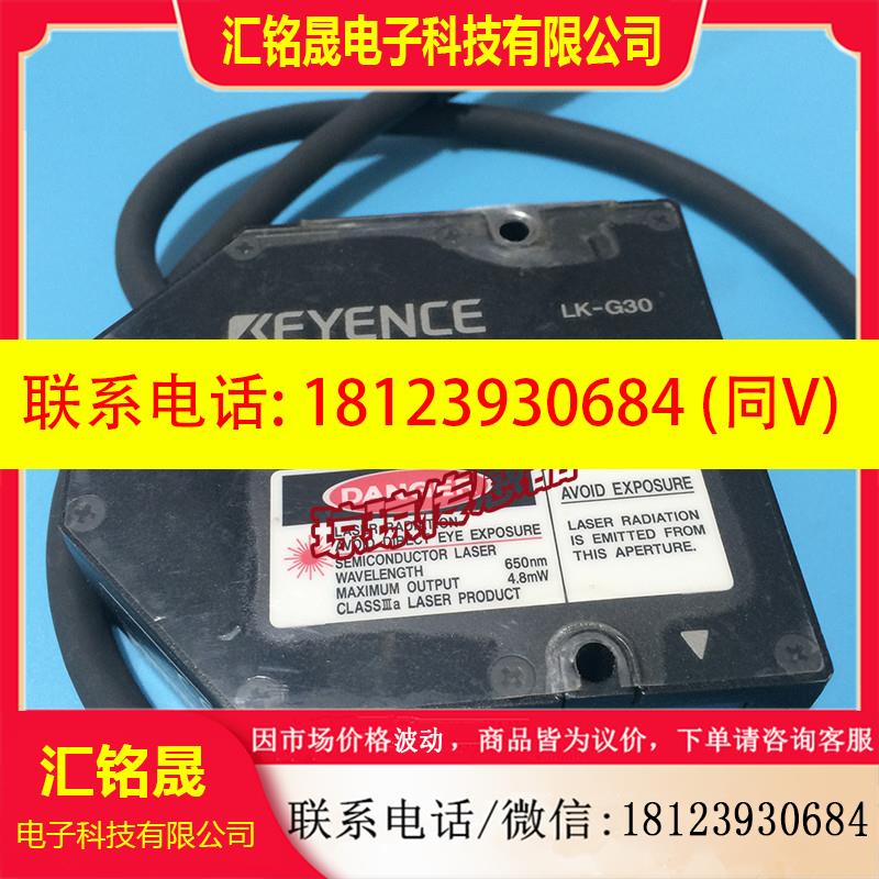 议价:基恩士激光位移传感器LK-G3000 /A GC2 G30 G10 GC5 G3001