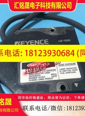议价:基恩士激光位移传感器LK-G3000 /A GC2 G30 G10 GC5 G3001