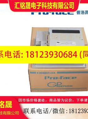 议价:普洛菲斯触摸屏GP2400/GP2401-TC41-24V/GP4105G1D/GP4106G