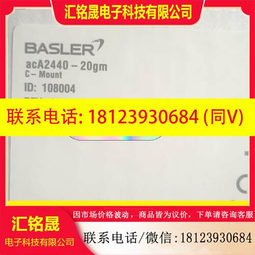 议价:aca2440-20gm   原装basler工业相机,