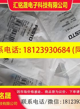 议价:费斯托减压阀8086005 FESTO费斯托VRPA-CM-