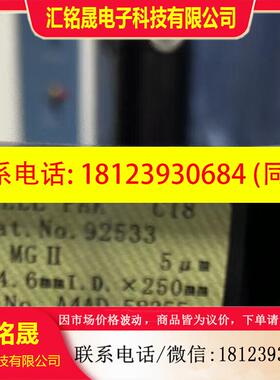 议价:92533资生堂液相色谱柱92533TYDE MGⅡ 4.6×250mm 5μm C1