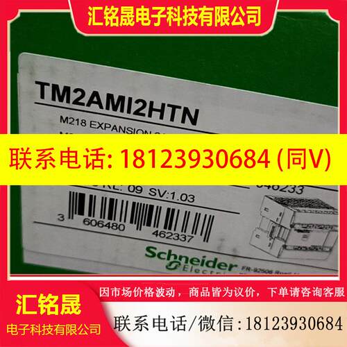 议价:施耐德TM2AMI2HTN模拟量输入模块