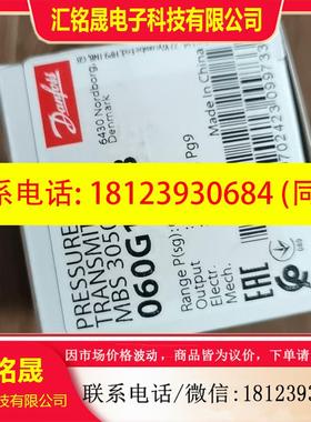 议价:丹佛斯压力变送器MBS3050,060G1153,0~250