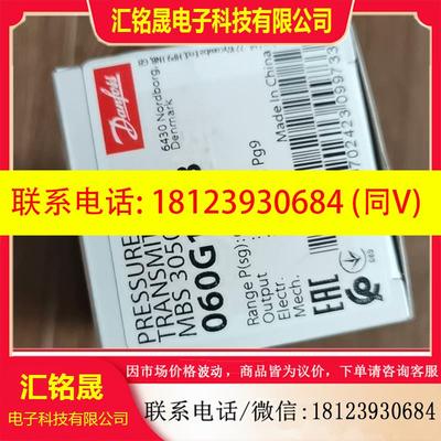 议价:丹佛斯压力变送器MBS3050,060G1153,0~250