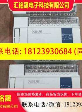 议价:信捷PLC     XC1-32T-E