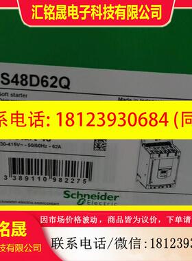 议价:施耐德 电机软启动 ATS48D62Q原装正品现货2台,