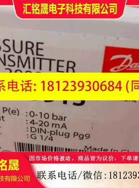 议价:丹佛斯MBS3000压力传感器 060G5915 型号齐,