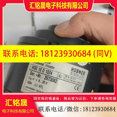 议价:编码器现货秒发HUBNER霍伯纳HOG10D1024 库