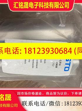 议价:费斯托气路板模块气缸FRS-ME-1/8-6  33410实