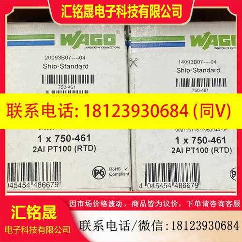 议价:750-461 万可wago模块原装未开封1500