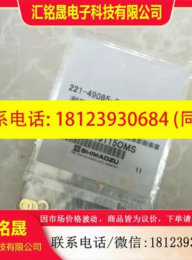议价:岛津气质金属垫片 221-79065-91 176