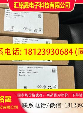 议价:倍加福长距离漫反射光电OBD8000-R300-2PP-V1
