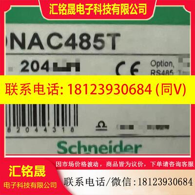 议价:施耐德TWDNOZ485D  TWDNOZ232D  TWD