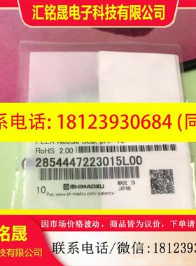 议价:进样针垫228-33355-01日本岛津原装进口未拆封