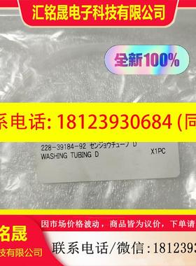 议价:岛津液相连接管228-39184-92,228-25495-