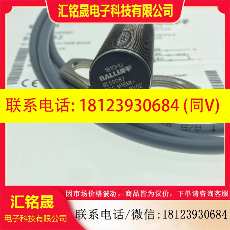 议价:BES M18MI-NSC80B PSC50B POC80B NOC50B-S04K S04G 接近开