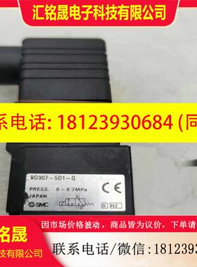 议价:SMC电磁阀 V0307-5D1-Q 0-07MPA V3
