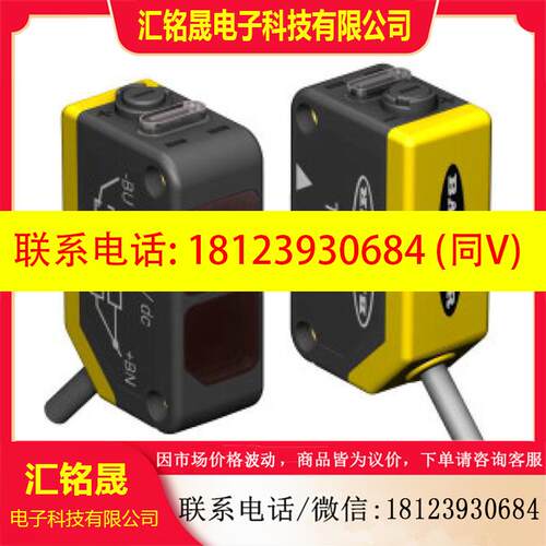 议价:Q20NFF100Q 邦纳 BANNER 价优 Q20PFF100Q 光电传感器,