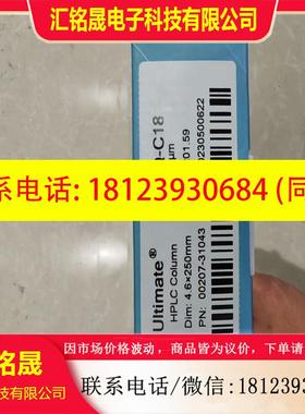 议价:月旭Welch色谱柱UltimateAQ-C184