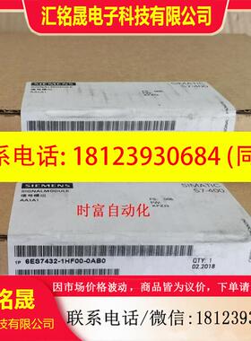 议价:原装未开封SM432,6ES7 432-1HF00-0AB0,6ES7432-1HF00-0A