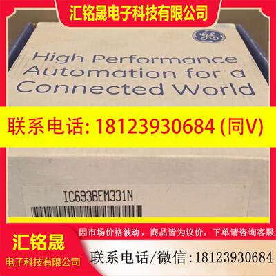 议价:美国GE IC693BEM331 库存现货 原装 包