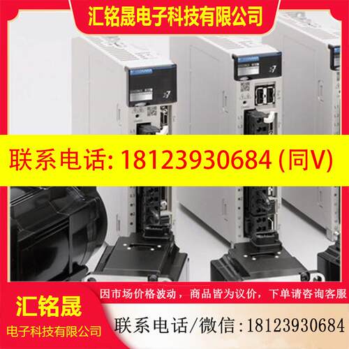 议价:SGDV-1R6A01A/SGDV-R90A11B/SGDV-R90A01A安川伺服驱动器原