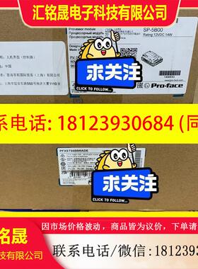 议价:普洛菲斯PFXST6600WADE  PFXSP5B00