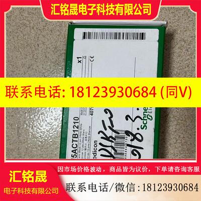议价:施耐德TM5ACTB1210 的,数量,1680,